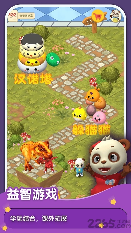 猫小智儿童数学思维官方版