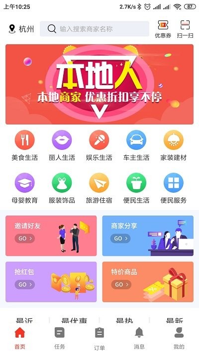 本地人手机版 本地人app下载