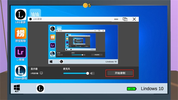 UP主模拟器游戏 独行侠UP主模拟器