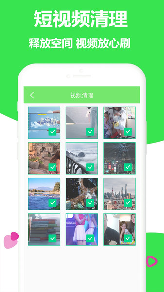 一键加速清理大师app