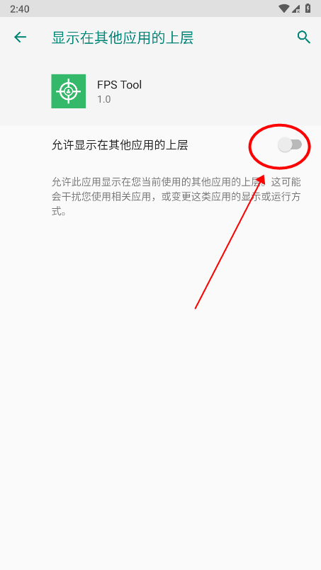 fpstool 修改器使用教程