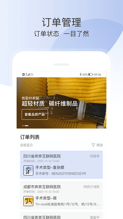 奔奔跟台官方版