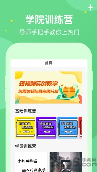 抖工厂共享视频手机版