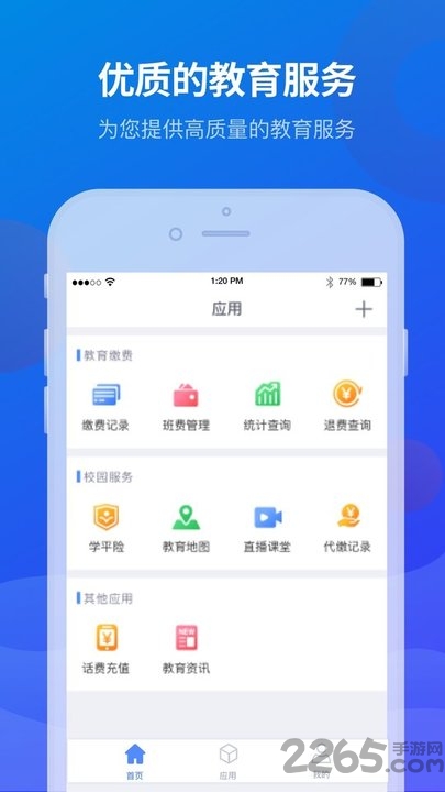 宁财缴费平台官方版