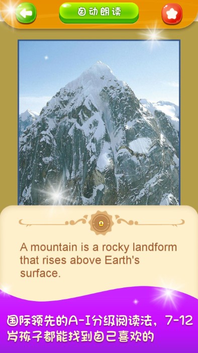 美式分级阅读app下载