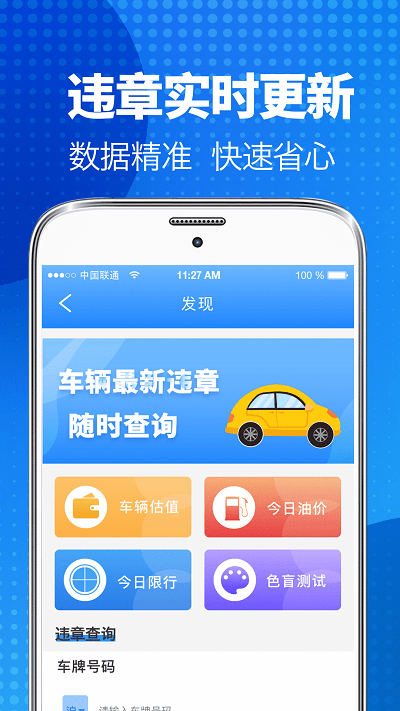旻施听驾考宝app