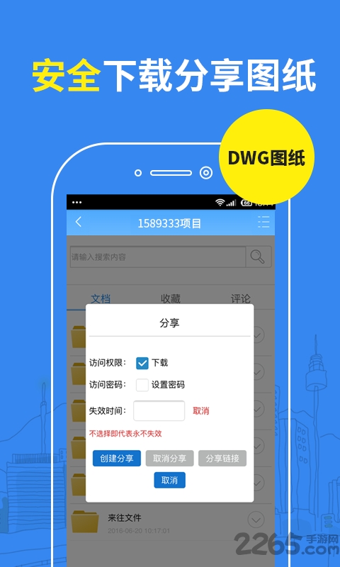 cad制图教程手机软件