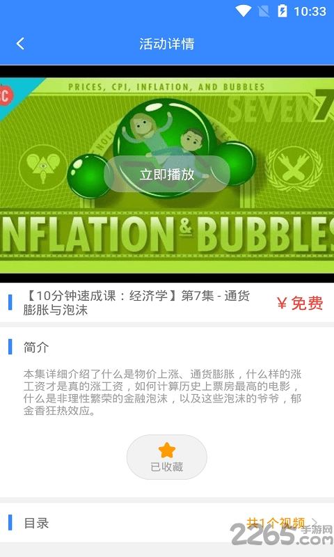 天天行程手机版