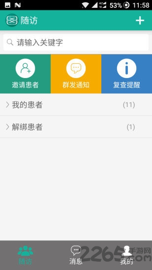 元基因医生app