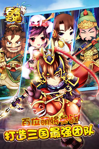 真吞食天地手游九游版