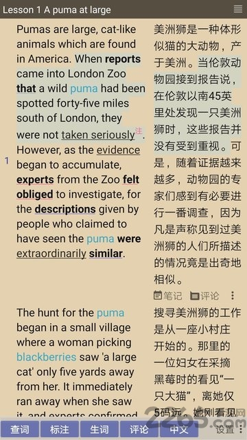 郁文阅读手机版