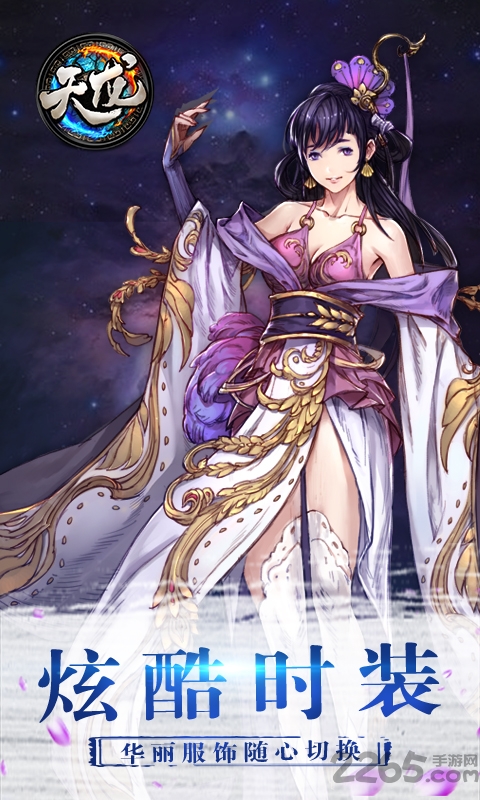 天龙豪侠传h5在线玩