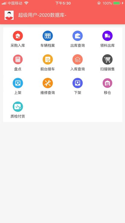 比弗ERP管理app 比弗ERP软件下载
