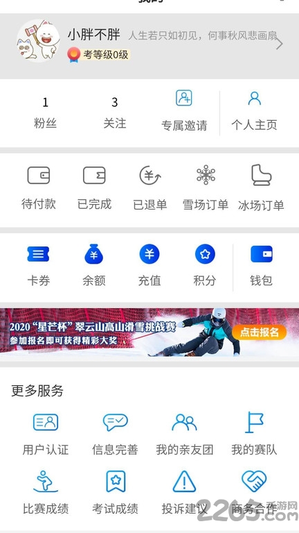 乐雪app