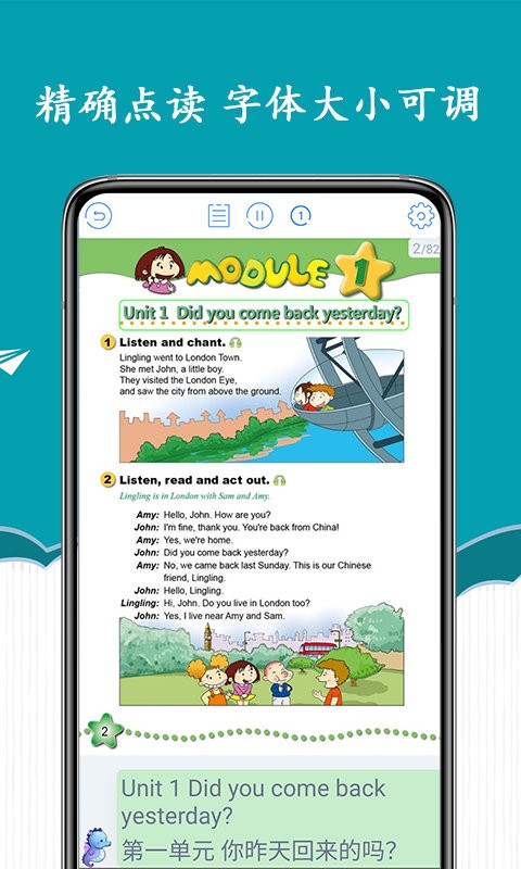 新标准英语五年级海马点读免费版