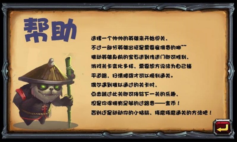 远征独轮车手机版