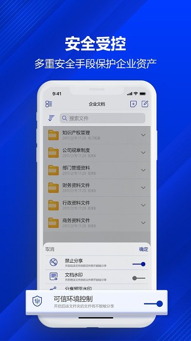 企数空间app