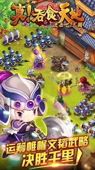 真吞食天地官方版