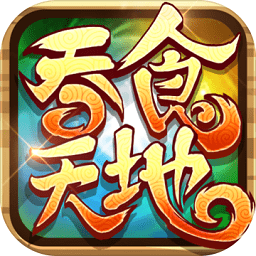 吞食天地群英征战内购破解版