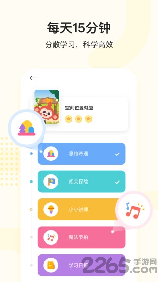 小猴思维体验课app