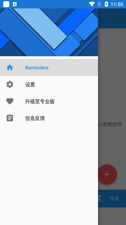 每日任务清单软件(reminders)