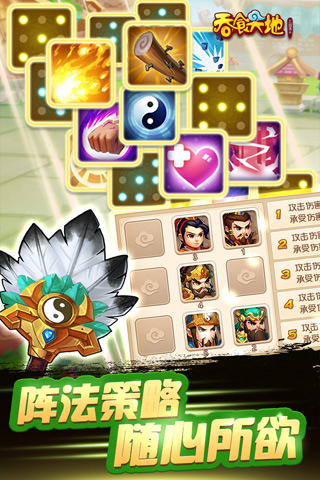 吞食天地三国演义内购破解版