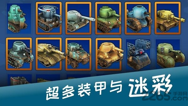 坦克大逃杀官方版(PvPets)