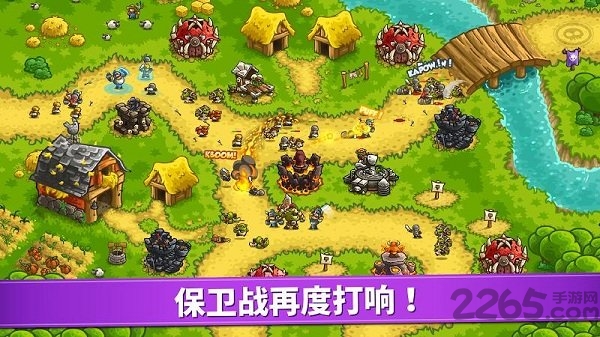 王国保卫战复仇4汉化最新版