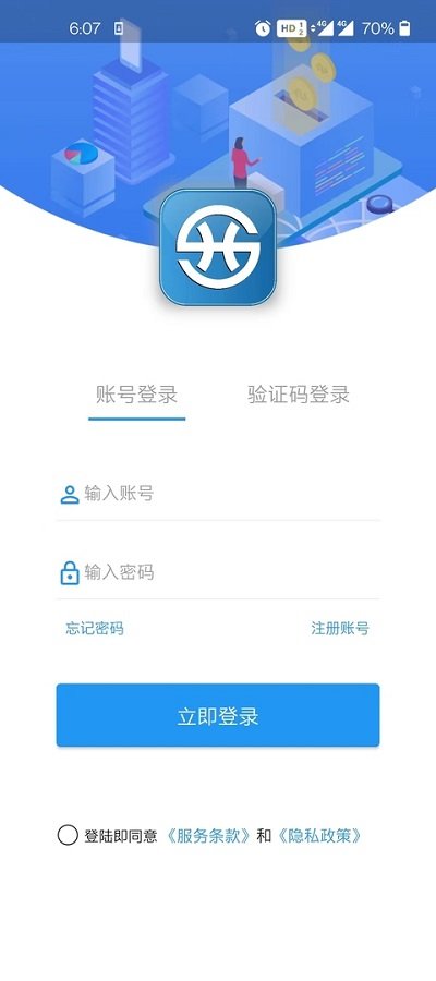 和生ERP手机版 和生ERP最新版下载