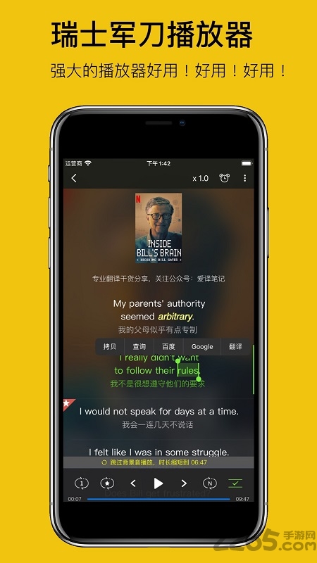 英语听听官方版 英语听听下载安装