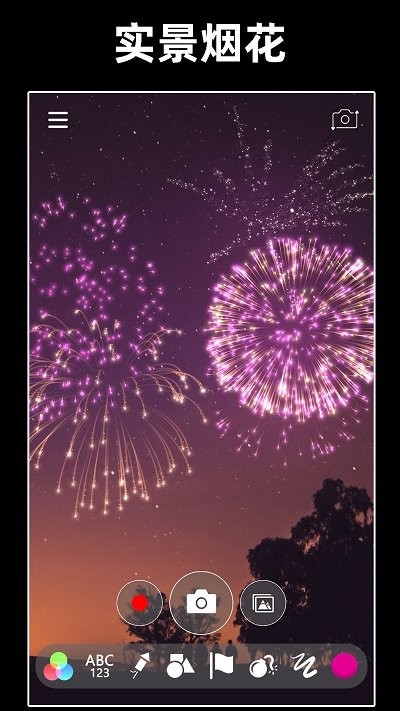 浪漫烟花模拟器正版