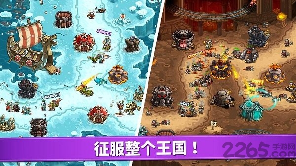 王国保卫战复仇4汉化最新版