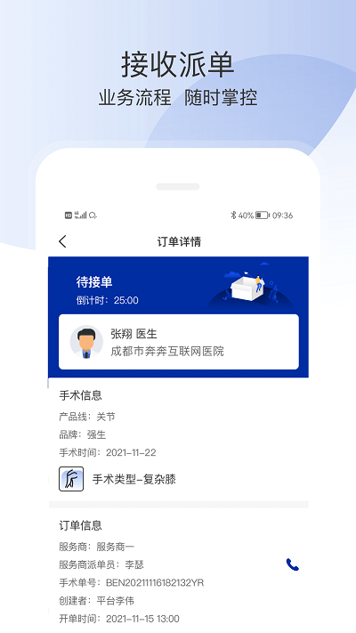 奔奔跟台官方版