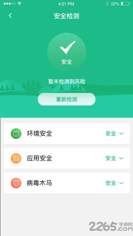 通付盾app