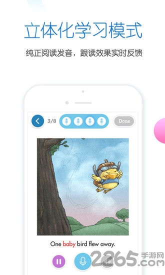 雪地阅读手机app