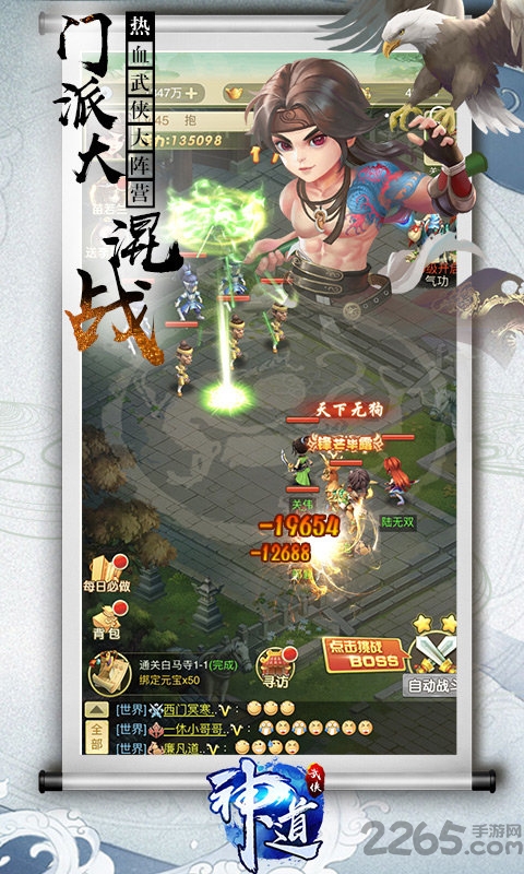 神道h5官方正版