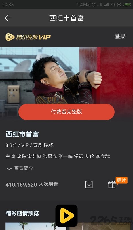 葡萄影视viptv版