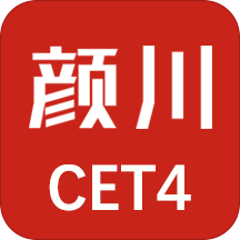 颜川英语四级听力神器