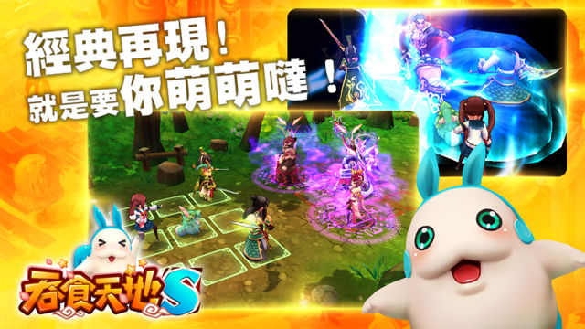 吞食天地s手机版