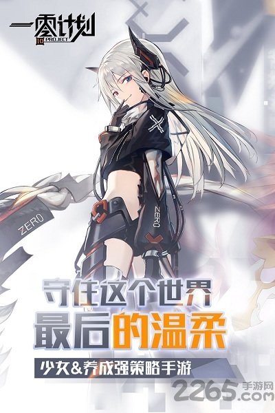 一零计划sf公益服