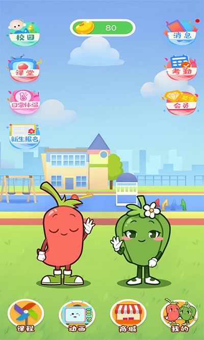 椒宝幼教免费版