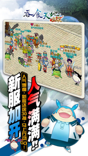 吞食天地归来官方版