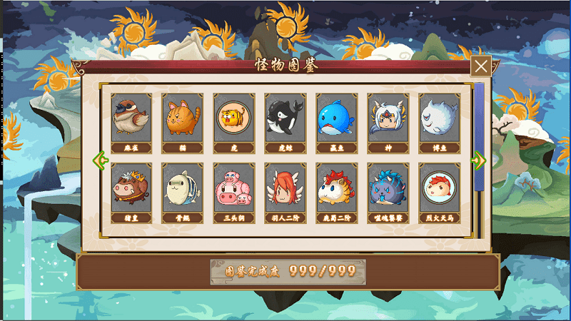 山海经吞食天地游戏