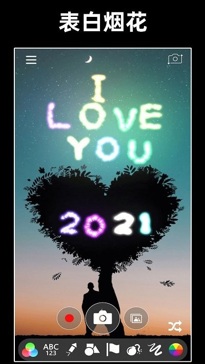 浪漫烟花模拟器正版 浪漫烟花模拟器app下载