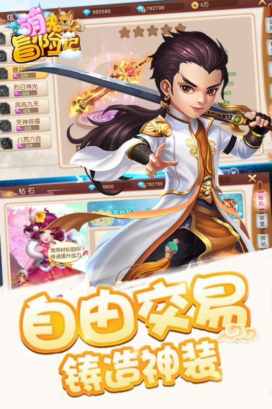 萌宠冒险记在线玩 萌宠冒险记H5