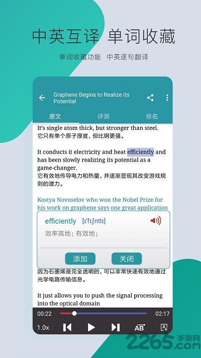 voa新闻客户端app