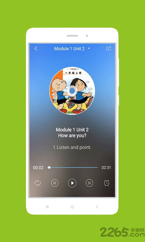 2018掌上新标准一年级起点 掌上新标准(一年级起点)下载