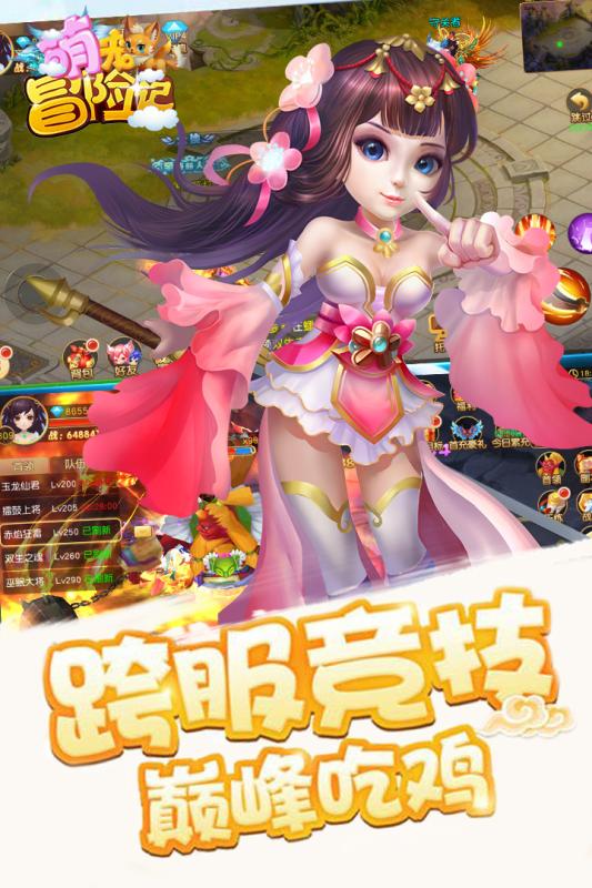 萌宠冒险记在线玩