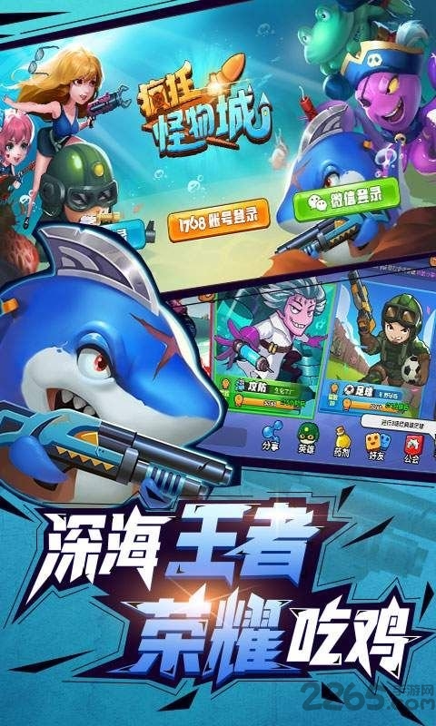 疯狂怪物城h5微端