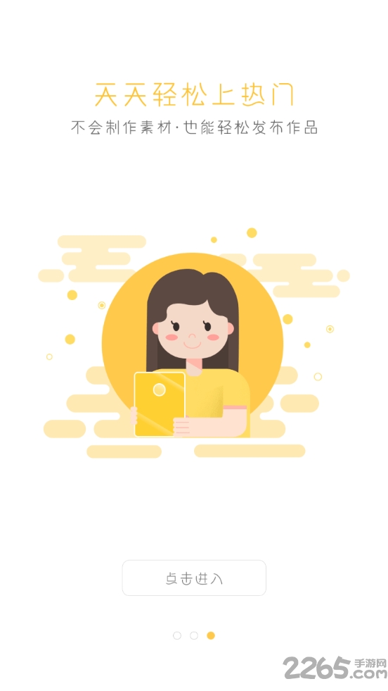 金鱼自媒体手机最新版